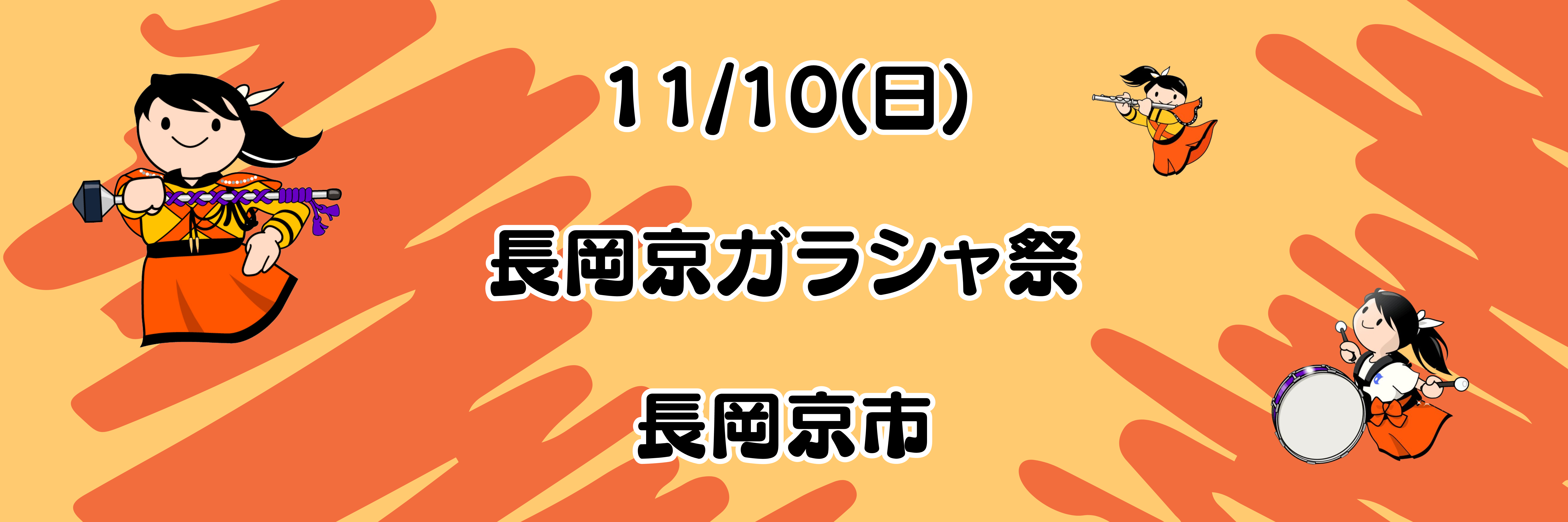 『comeonたくブログ』Kyoto Tachibana SHS Band Unofficial Blog